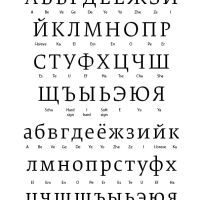 Basic Cyrillic